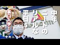 【中年ニートのリアルな平日】午前の業務中・・・社長から突然の呼び出し!!【安曇野市】【ラーメン】