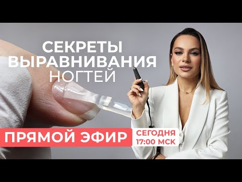 Ошибки выравнивания ногтей | от новичка до топ-мастера