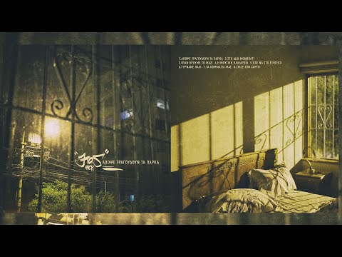 Kos - Σκίσε