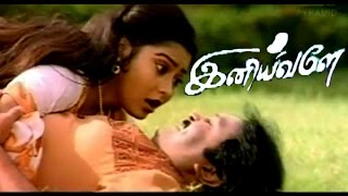 Iniyavale | Prabhu,Suvalakshmi | Superhit Tamil Full Movie