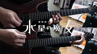 ギター yama slash / yama【Guitar Cover】 - YouTube