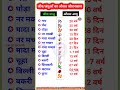 जीव/जंतुओं का औसत जीवनकाल #gk #shorts