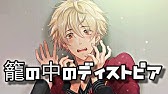 アイ チュウ 2nd フルアルバム Glace クロスフェード 出演 Alchemist Youtube