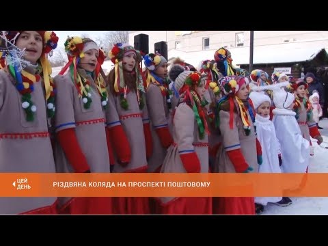 Різдвяна коляда на