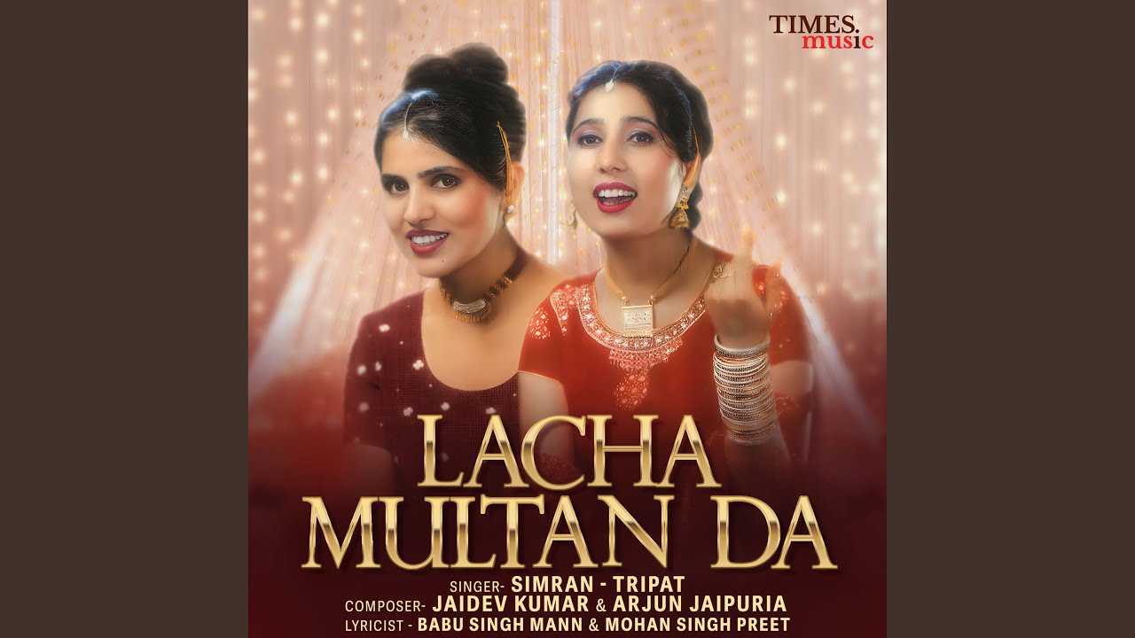 Watch Lacha Multan Da on YouTube Watch Lacha Multan Da on YouTube