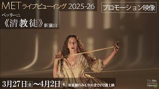 プロモーション映像