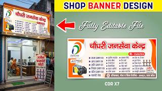 Flex Banner Design Jansewa Kendra | Banner Design for shop in CorelDraw | Banner Design CDR File