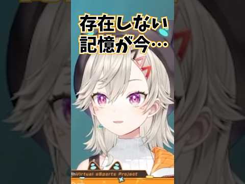 存在しない記憶が脳内に流れ込んでくる小森めと【ぶいすぽ/切り抜き】 #ぶいすぽ #vtuber  #小森めと