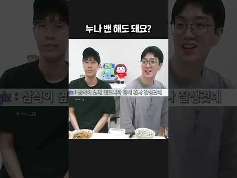 <strong>밴</strong> 해도돼요?