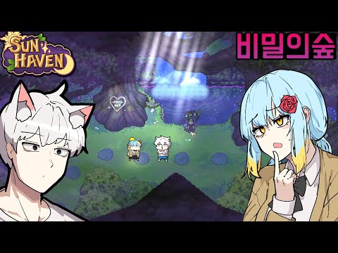 - 선 헤이븐 [Sun <strong>Haven</strong>]