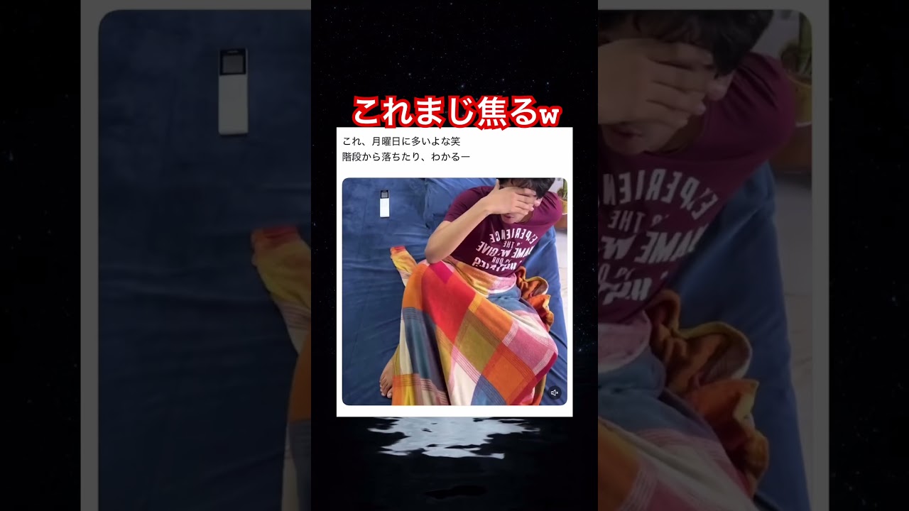 この夢まじなんなんだろうなw #shorts#tiktok#Twitter#おもしろ#お笑い#おすすめ#恐怖 #面白い#おもしろ動画#爆笑#バズれ
