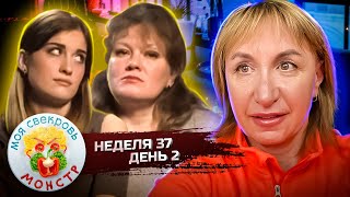 МОЯ СВЕКРОВЬ — МОНСТР ► ГРАНАТОВЫЙ  БРАСЛЕТ ► 37 НЕДЕЛЯ ► 2 ДЕНЬ