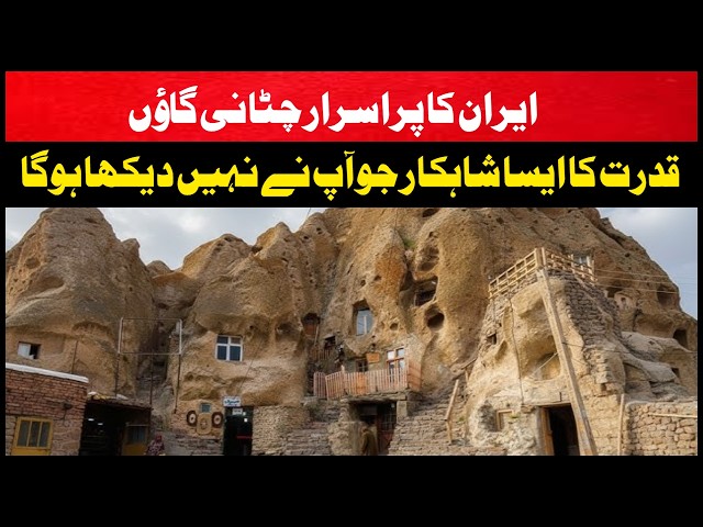 Kandovan: The Real-Life Stone Age Village Still Alive Today
