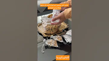 الله ذکر دعاء دعا روحانيات قرآن استغفرالله اكسبلور Dua Zekr Fal Ana Bano 