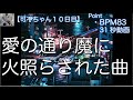 【可不ちゃん10日目】