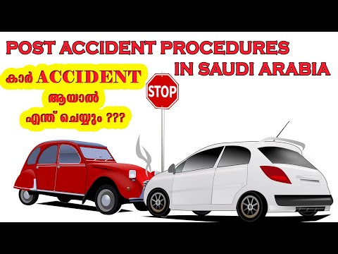 Car accident procedures-Saudi Arabia /  വണ്ടി accident ആയാൽ  എന്ത്‌  ചെയ്യും??