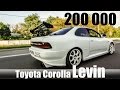 JDM Toyota Corolla Levin 1.6 л. 165 hp 18+ Она создана для тебя!