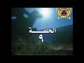مسلسل صراع الأشاوس الحلقة 9 كاملة HD 