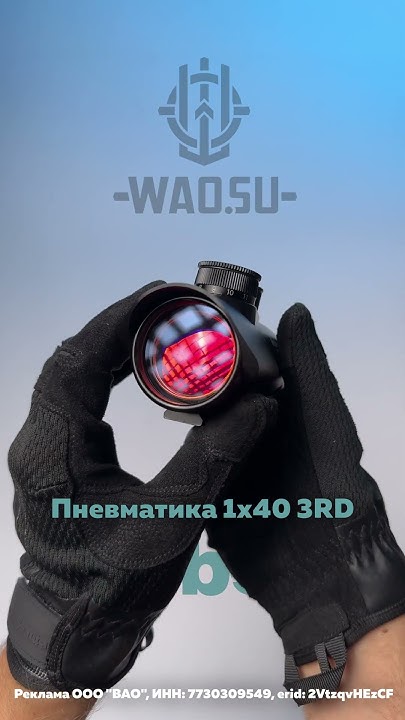 Коллиматор или Пневматика 1x40 RD, что лучше? #Veber #airsoft #Вебер # ...