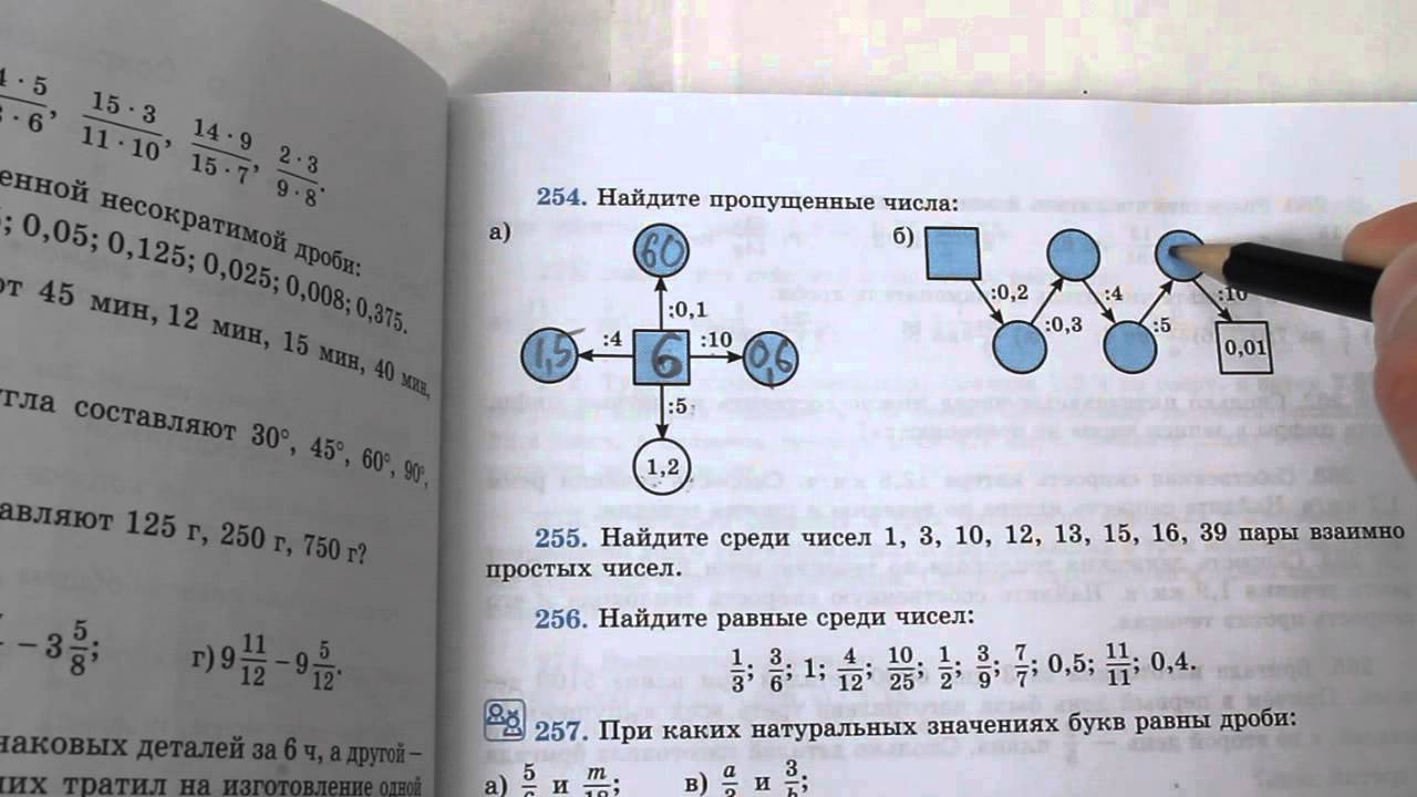 Номер 254 математика шестой класс вторая часть. 254 Математика. Упражнение 254 математика 6 класс Виленкин. Задача по математике 254. Математика 6 класс 2 часть номер 254.