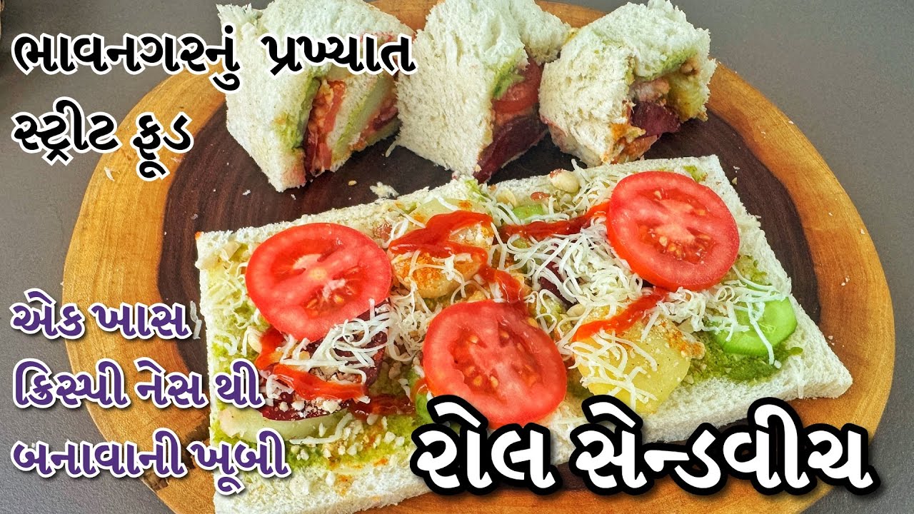ચાખી છે કયારેય ભાવનગરની ફેમસ વેજ રોલ સેન્ડવીચ? | Bhavnagar famous Veg Roll Sandwich, Streetfood