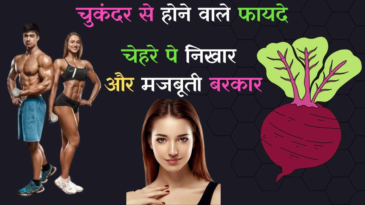 benefits of beetrootbeetroot for skin carebeetroot juice for skin carebeetroot benefits for