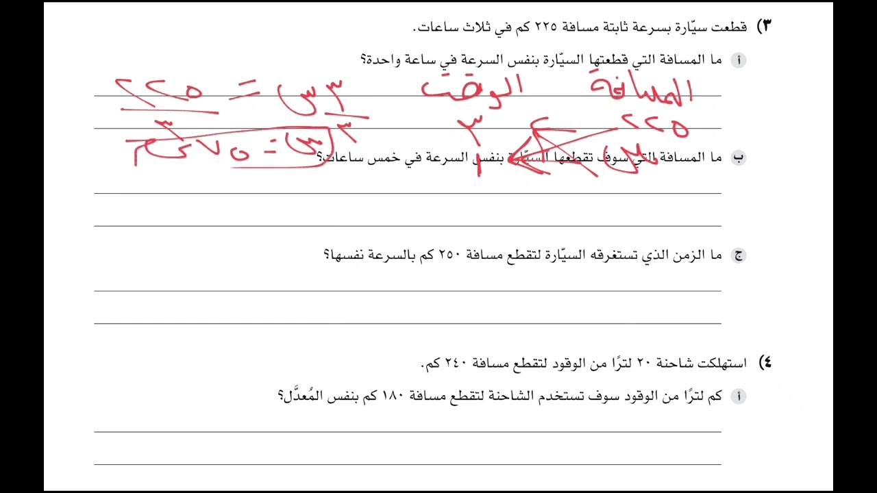 حل اسئلة درس التناسب للصف التاسع الفصل الدراسي الثاني كتاب النشاط #اكسبلور 