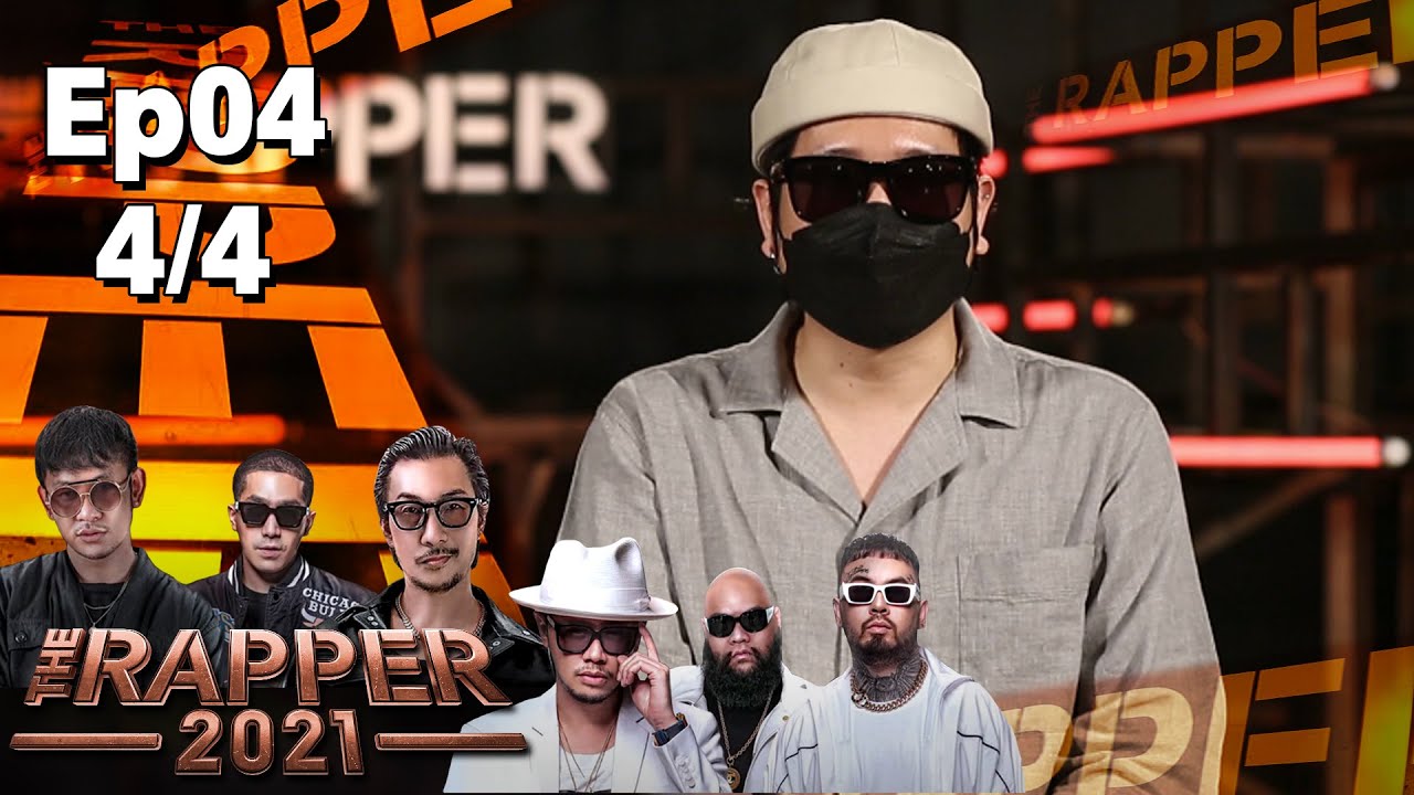 The Rapper 2021 | EP.4 | Audition | 27 ก.ย. 64 [4/4] - YouTube
