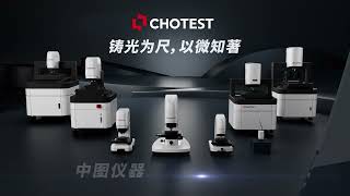 Information CHOTEST 3D Optical Surface Profilometers - White Light and Confocal Technology. Chinese Version News