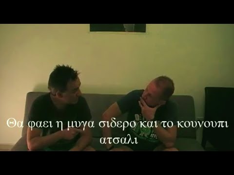 🇬🇷 Greeklish parody 2