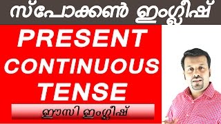 simple english malayalam- present continuous tense-Chapter 5 screenshot 2