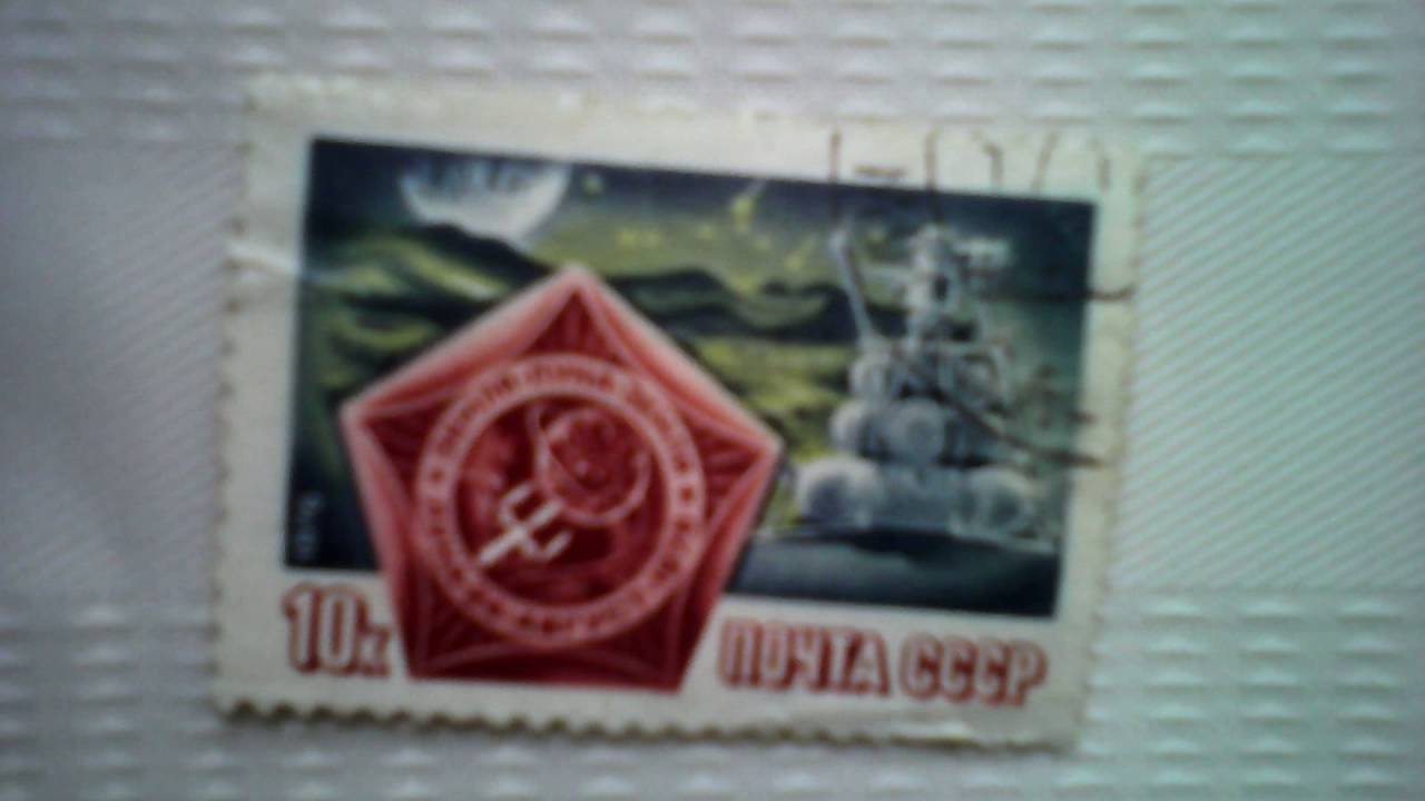 Марки СССР 1976-1980 года