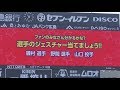選手のジェスチャークイズ,広島カープファン感謝デー,２０１９（クイズは7:02から始まります。）