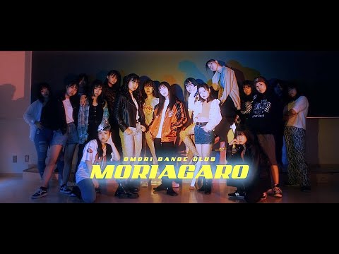 MORIAGARO【大森高校ダンス部第一回自主公演OP映像】