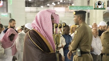 تلاوة فضيلة الشيخ د.‎#بندر_بليلة من صلاة العشاء 19 جمادى الأولى 1441هـ.