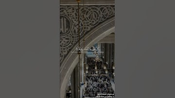 #تلاوة_خاشعة من #سورة_المدثر للشيخ د. #عبدالعزيز_التركي #تلاوات #قرآن #quran