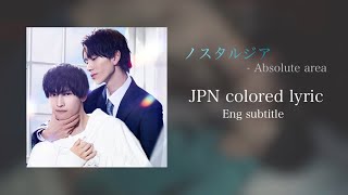ノスタルジア - Absolute area / '体感予報(My Personal Weatherman)' Ending theme / JPN colored lyric