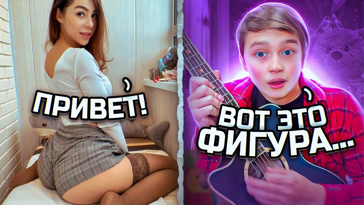 ярик бро малыш гитарист. ярик бро малыш гитарист. ярик бро чат рулетка. малыш гитарист в чат. яргунат актриса.