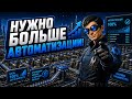 Factorio All The Overhaul #35 | Нужно больше автоматизации!