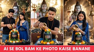 Bol bam ai photo editing | Sawan ai photo editing | Ai se bol bam ke photo kaise banaye screenshot 4