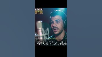 وبشر الذين آمنوا وعملوا الصالحات #اسلام_صبحي #تلاوةخاشعة #قران_كريم