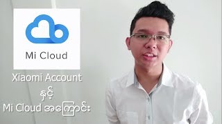 Mi Cloud Sync စနစ္ အေၾကာင္း ႏွင့္ Finddevice ဖုန္းေပ်ာက္သြားလွ်င္ေလာ့ခ်နည္း screenshot 5
