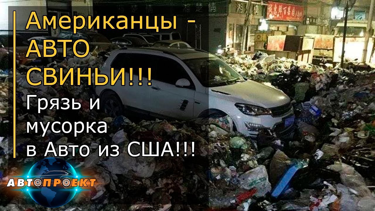 Мусорка в дверь авто