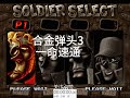 Metal Slug 3 合金弹头第三代一命速通 #game #metalslug