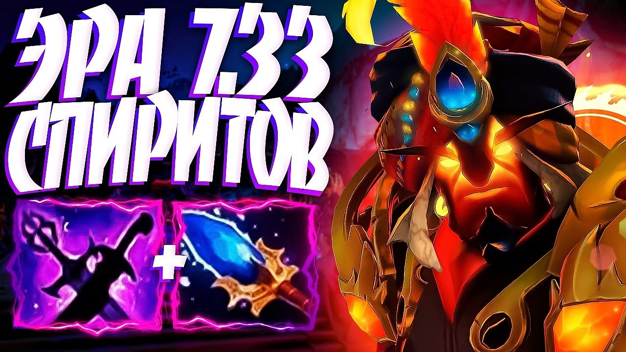 Ember Spirit Dota 1. Магический вертолет дота гайд 7.33. DOTALOOT. Пул героев дота 2 2023 новый патч. Гайд на эмбер