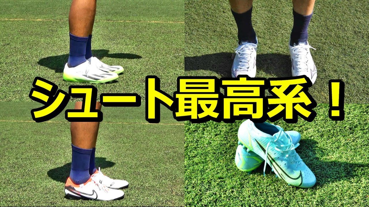 Shooting practice with Mizuno Alpha Japan, Mercurial Vapor 14