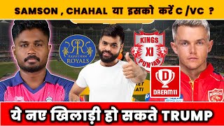 RR vs PBKS Dream11 Prediction | PBKS vs RR Dream11 Team | Punjab vs Rajasthan Dream11 #dream11