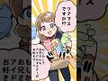 【ツアマス紹介ショート】第1話「ツアマスがやってくる！」#ツアマス #漫画動画