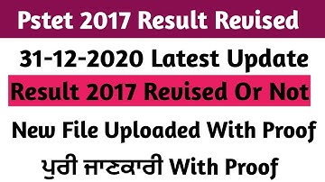 Pstet 2017 ਦਾ Result ਹੋਇਆ ਫਿਰ Revised With Proof || ਸੱਚੀ ਇਹ ਕਿਦਾਂ ਦੇਖੋ ਪੂਰੀ ਜਾਣਕਾਰੀ ਹੁਣੇ ਆਈ