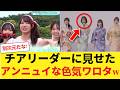 【日向坂46】チアリーダーの清水理央が雑誌の表紙で見せた、まさかの「アンニュイな色気」がヤバすぎるwww 【日向坂46HOUSE】#日向坂46 #日向坂 #日向坂で会いましょう #乃木坂46 #櫻坂4